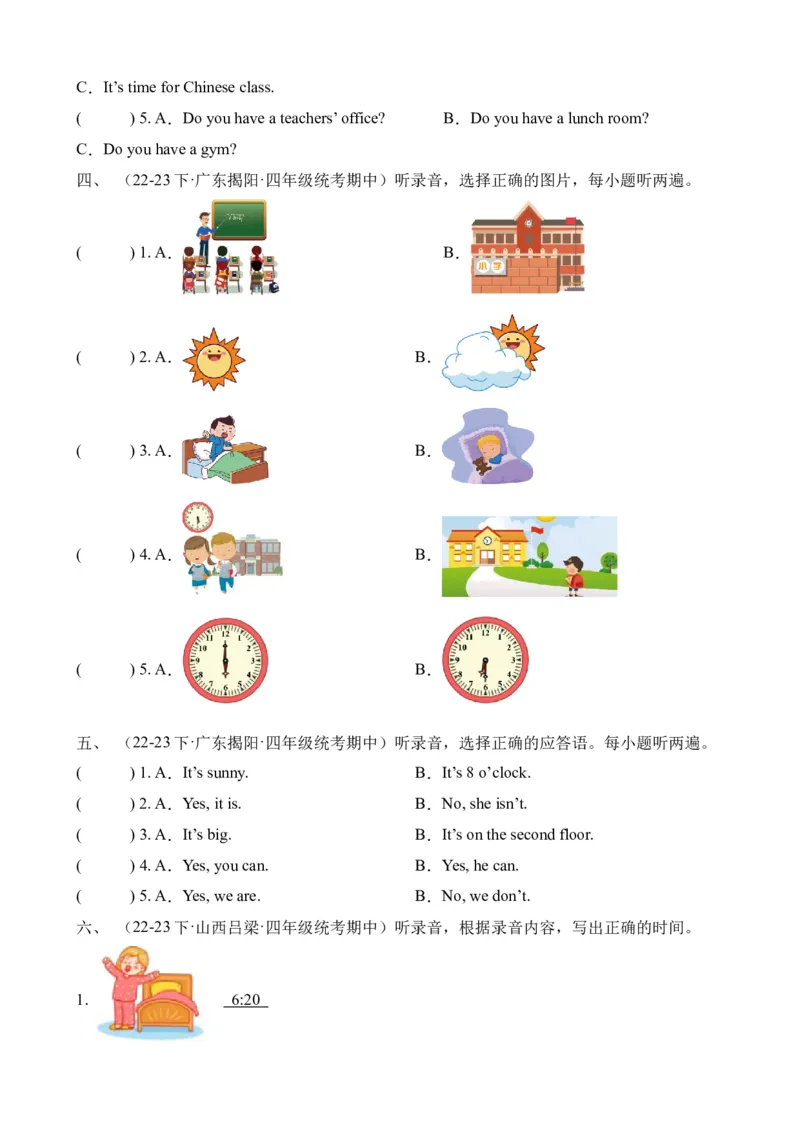 期中真题演练听力专项-小学英语四年级下册同步听力专项系列（人教PEP版）_听力专项练习-T4_2024版_期中真题演练听力专项-小学英语四年级下册同步听力专项系列（人教PEP版）