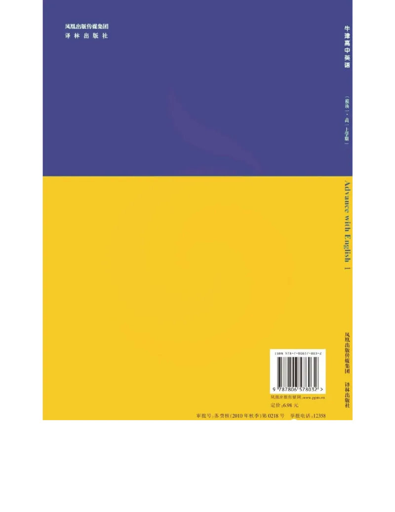 苏教牛津译林版高中英语模块1电子课本_高中课本电子全科人教版语数英政历地物化生必修选修全套课本PPT_高中全套_全部版本&bull;高中英语电子课本_译林版高中英语电子课本