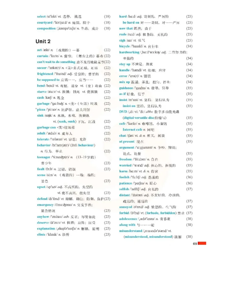 苏教牛津译林版高中英语模块1电子课本_高中课本电子全科人教版语数英政历地物化生必修选修全套课本PPT_高中全套_全部版本&bull;高中英语电子课本_译林版高中英语电子课本