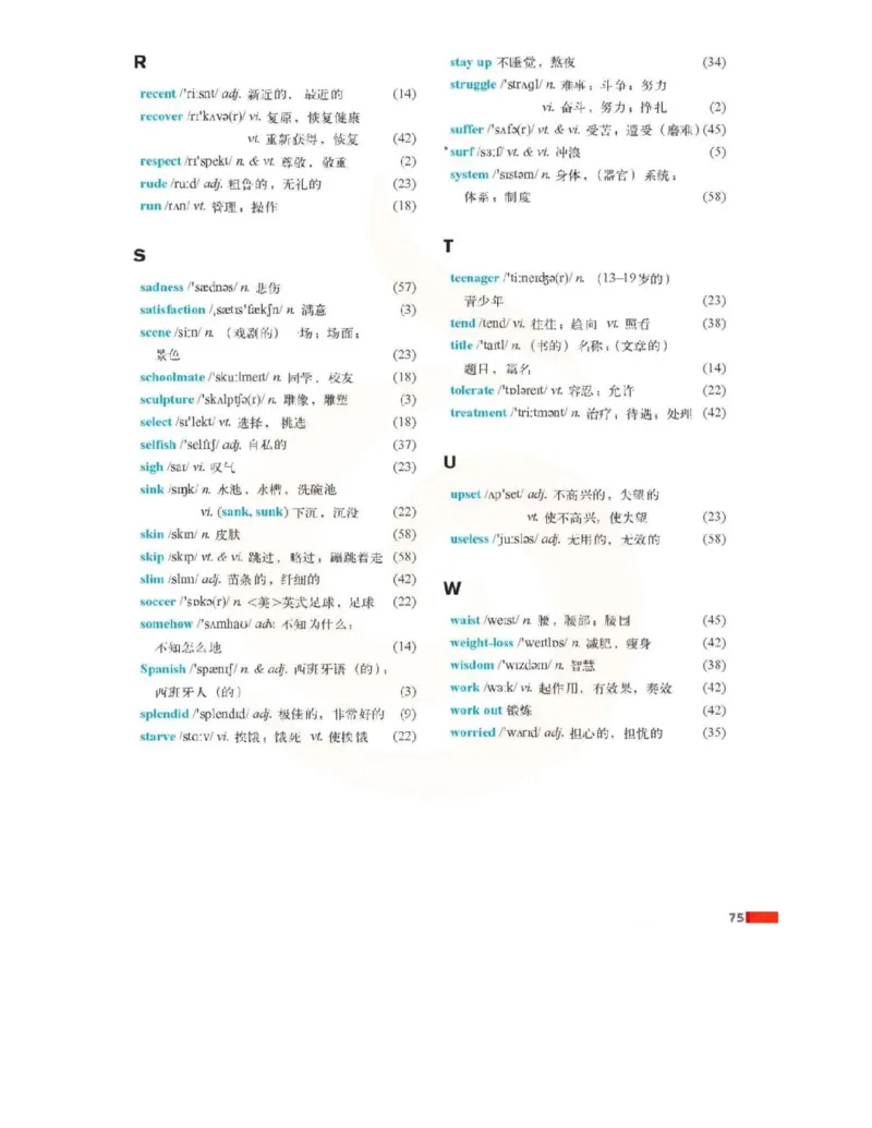 苏教牛津译林版高中英语模块1电子课本_高中课本电子全科人教版语数英政历地物化生必修选修全套课本PPT_高中全套_全部版本&bull;高中英语电子课本_译林版高中英语电子课本