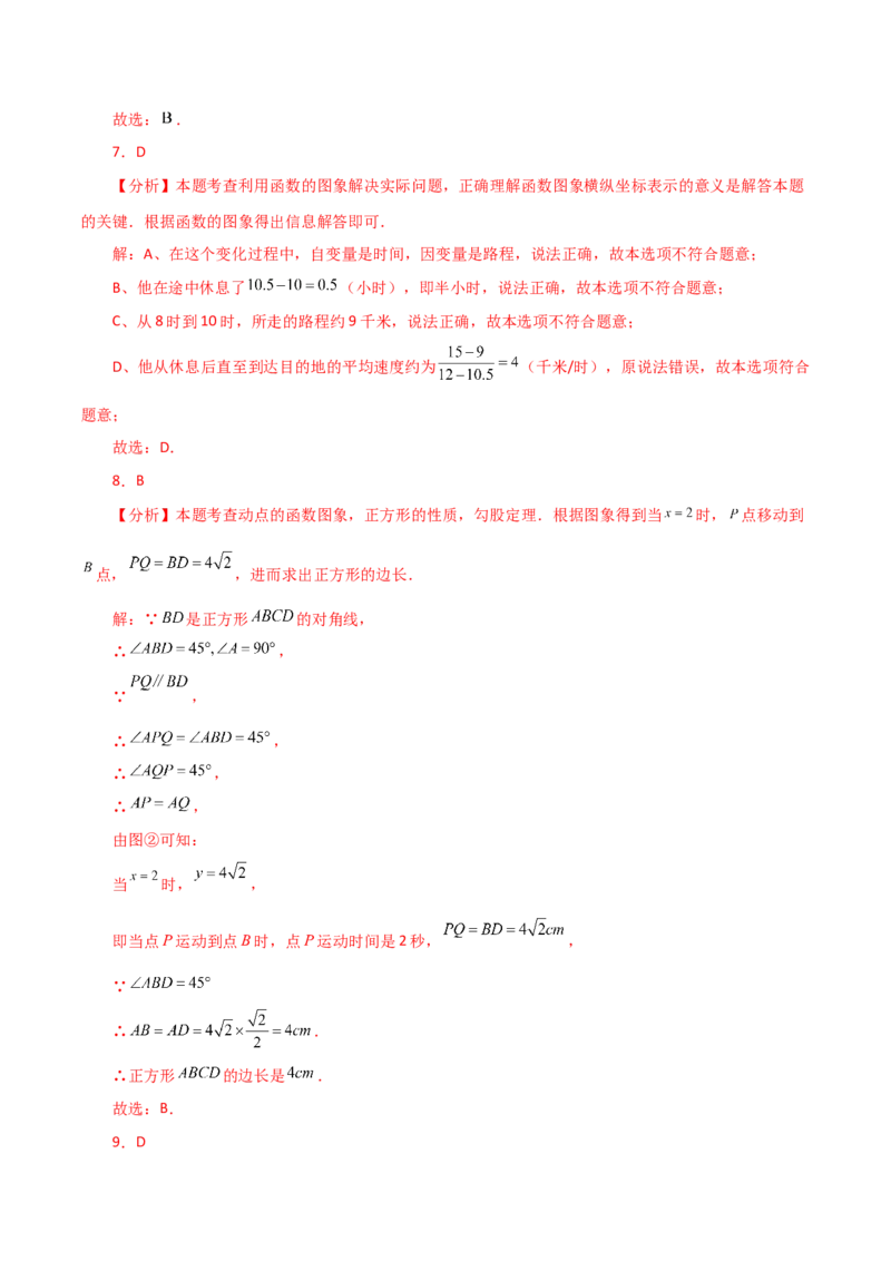专题19.6函数的图象（分层练习）（提升练）-（人教版）_初中数学_八年级数学下册（人教版）_专题突破练习-V4