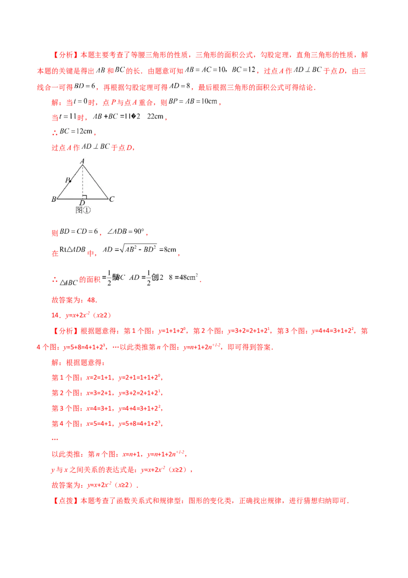 专题19.6函数的图象（分层练习）（提升练）-（人教版）_初中数学_八年级数学下册（人教版）_专题突破练习-V4