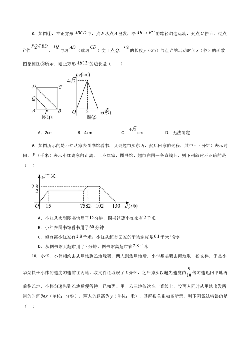 专题19.6函数的图象（分层练习）（提升练）-（人教版）_初中数学_八年级数学下册（人教版）_专题突破练习-V4