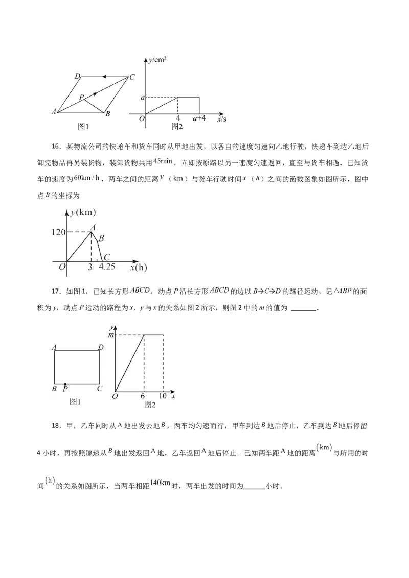 专题19.6函数的图象（分层练习）（提升练）-（人教版）_初中数学_八年级数学下册（人教版）_专题突破练习-V4