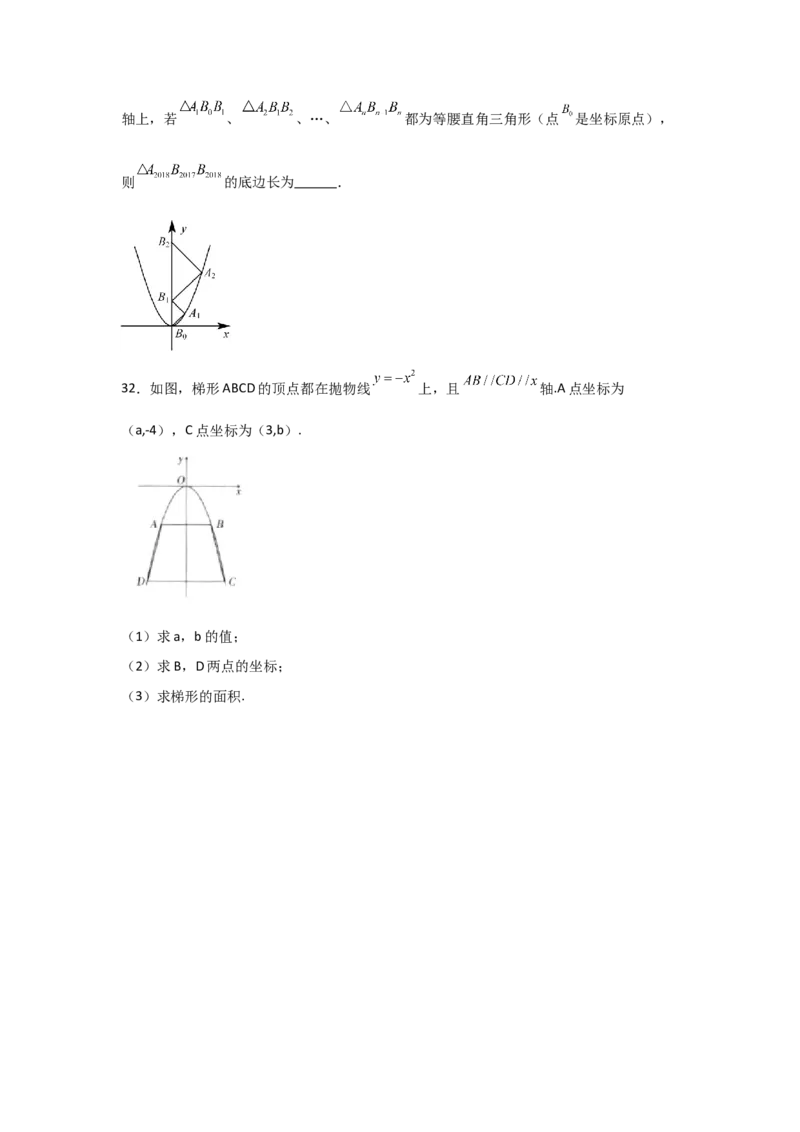 专题22.1.2.1二次函数y=ax&sup2;的图象和性质（7个考点）（题型专练+易错精练）（学生版）_初中数学_九年级数学上册（人教版）_知识解读与题型专练-V14_2025版