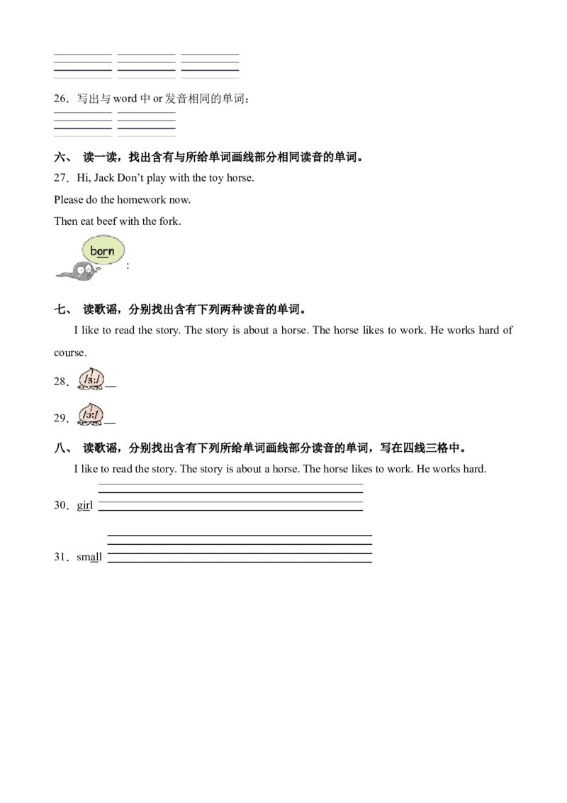 Unit4PartALet&rsquo;sspell-英语四年级下册（人教PEP版）_分层作业-K16_2024版