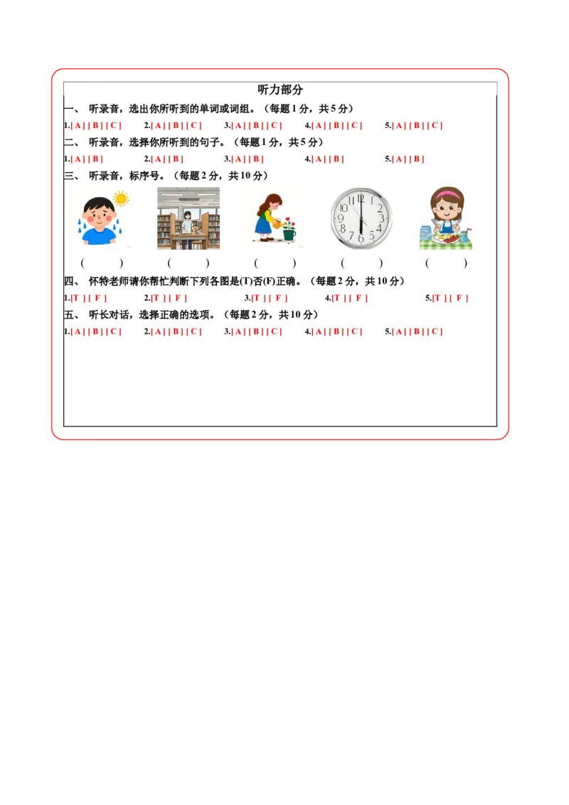 英语（基础卷02）（答题卡）_期中+期末-K152_期中试卷