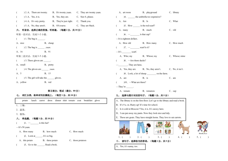 英语（提高卷02）（考试版A3）_期中+期末-K152_期末试卷