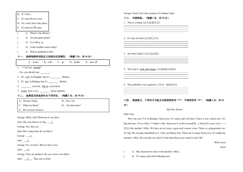 英语（提高卷02）（考试版A3）_期中+期末-K152_期末试卷