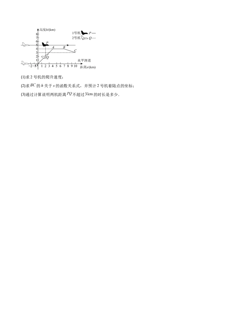 专题19.5一次函数的实际应用问题之五大考点(学生版)_初中数学_八年级数学下册（人教版）_重难点专题提优-V8