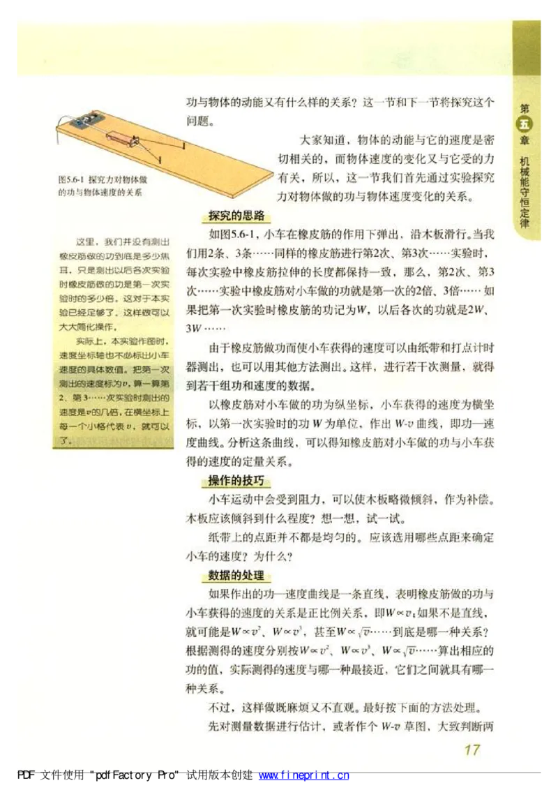 高中物理必修2_高中课本电子全科人教版语数英政历地物化生必修选修全套课本PPT_高中物理