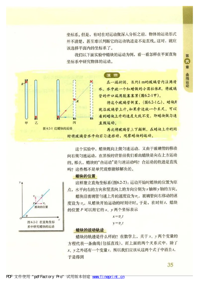 高中物理必修2_高中课本电子全科人教版语数英政历地物化生必修选修全套课本PPT_高中物理