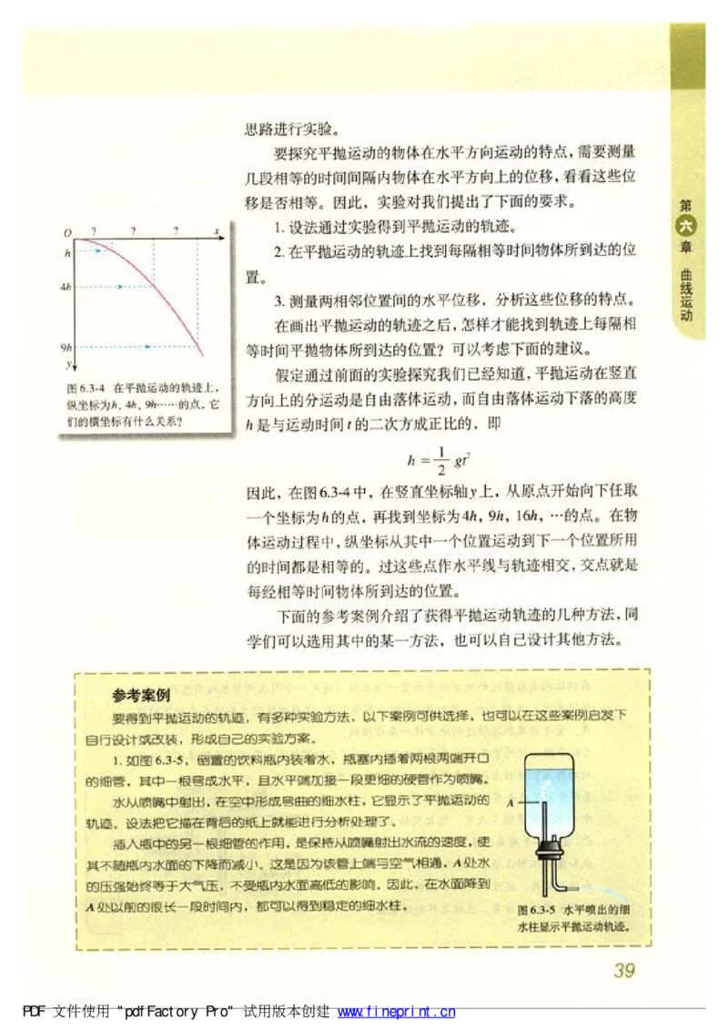 高中物理必修2_高中课本电子全科人教版语数英政历地物化生必修选修全套课本PPT_高中物理