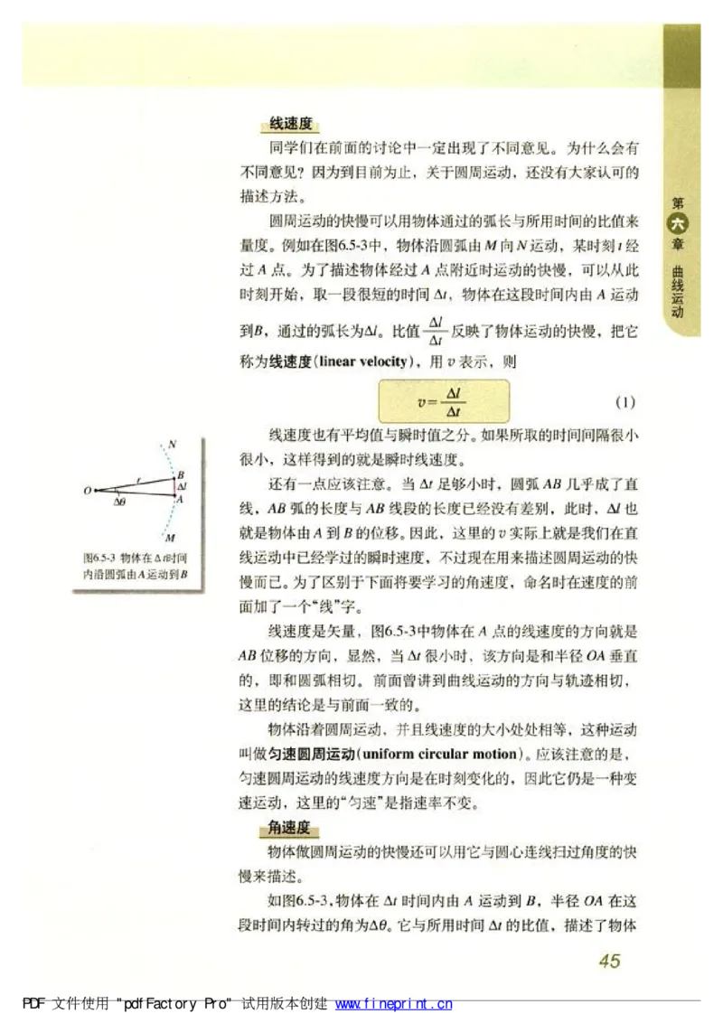 高中物理必修2_高中课本电子全科人教版语数英政历地物化生必修选修全套课本PPT_高中物理