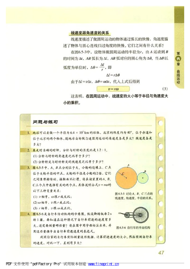 高中物理必修2_高中课本电子全科人教版语数英政历地物化生必修选修全套课本PPT_高中物理