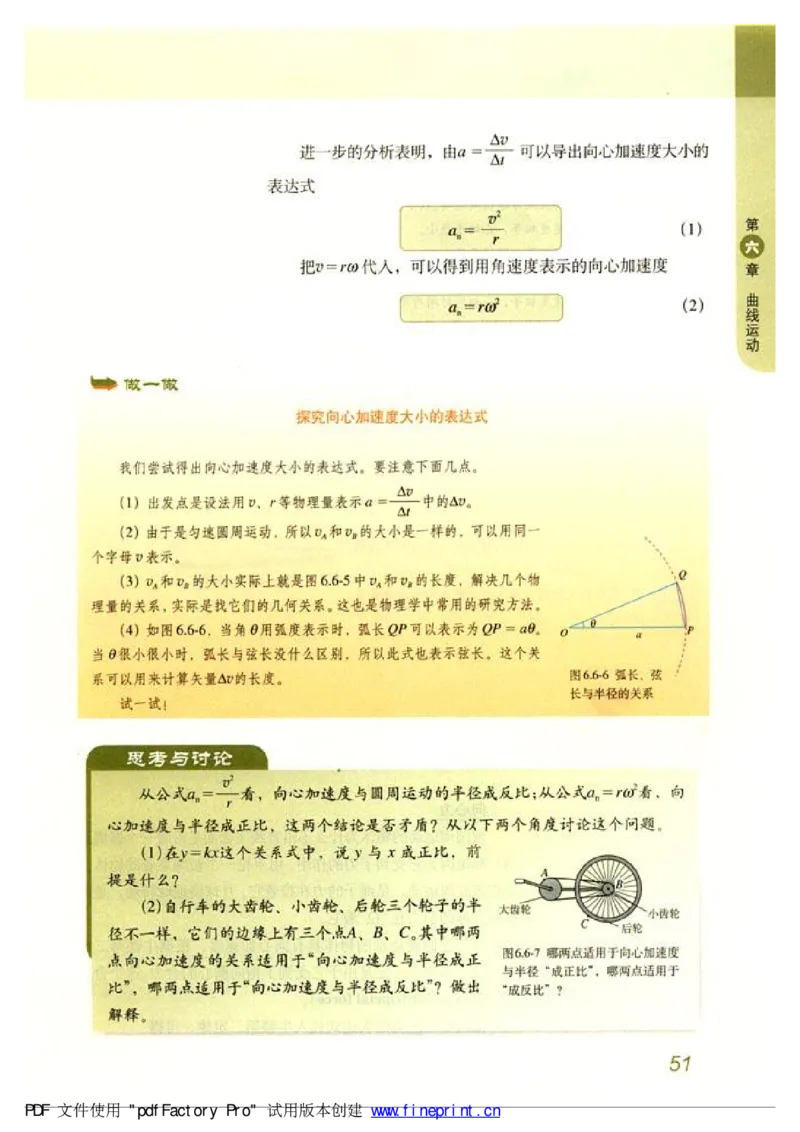 高中物理必修2_高中课本电子全科人教版语数英政历地物化生必修选修全套课本PPT_高中物理