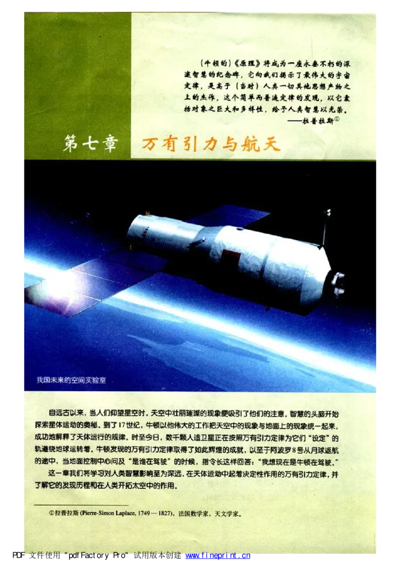 高中物理必修2_高中课本电子全科人教版语数英政历地物化生必修选修全套课本PPT_高中物理