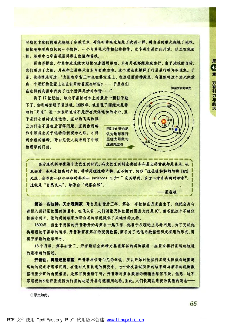 高中物理必修2_高中课本电子全科人教版语数英政历地物化生必修选修全套课本PPT_高中物理