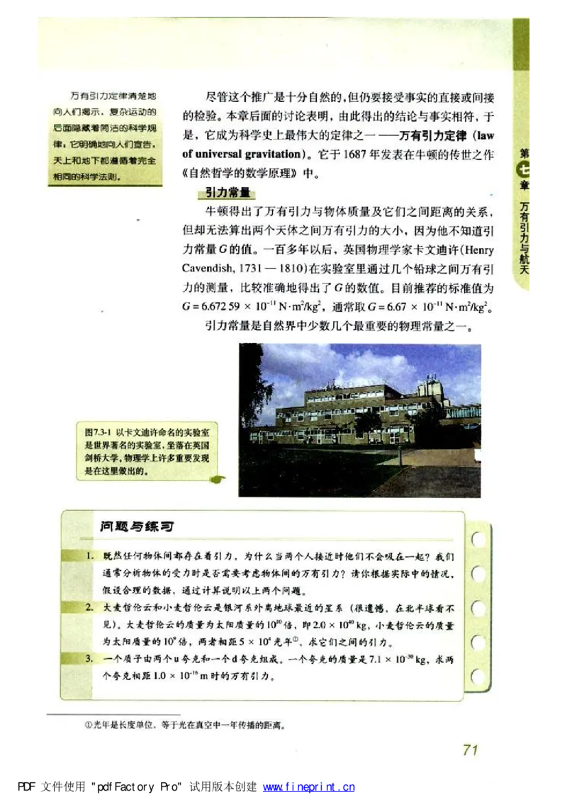 高中物理必修2_高中课本电子全科人教版语数英政历地物化生必修选修全套课本PPT_高中物理