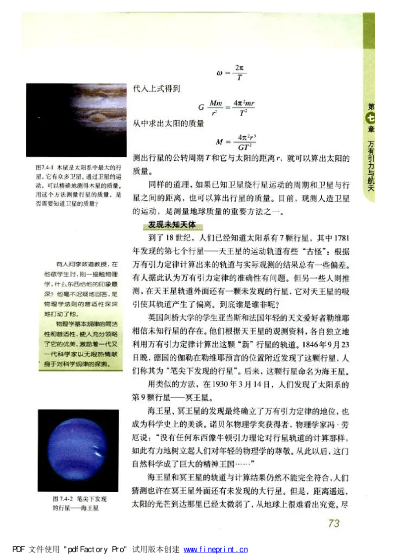 高中物理必修2_高中课本电子全科人教版语数英政历地物化生必修选修全套课本PPT_高中物理