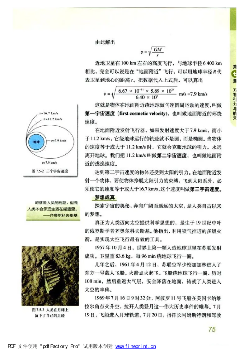 高中物理必修2_高中课本电子全科人教版语数英政历地物化生必修选修全套课本PPT_高中物理