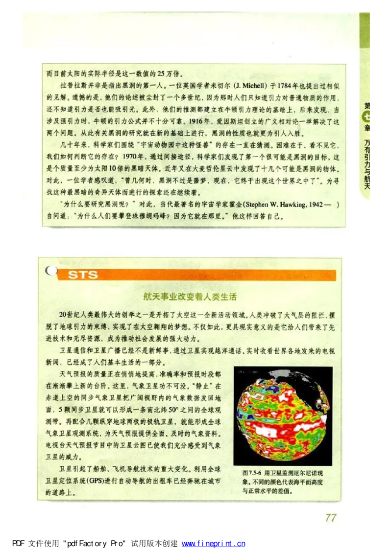 高中物理必修2_高中课本电子全科人教版语数英政历地物化生必修选修全套课本PPT_高中物理