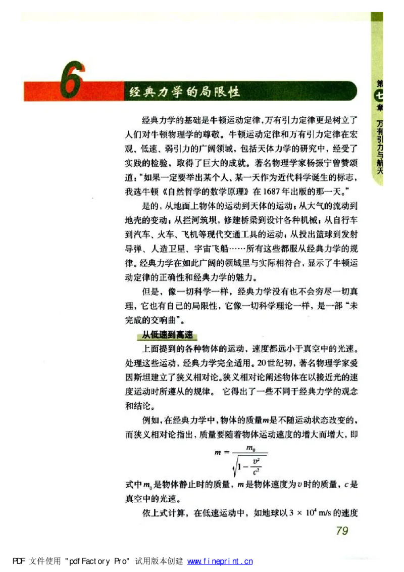 高中物理必修2_高中课本电子全科人教版语数英政历地物化生必修选修全套课本PPT_高中物理