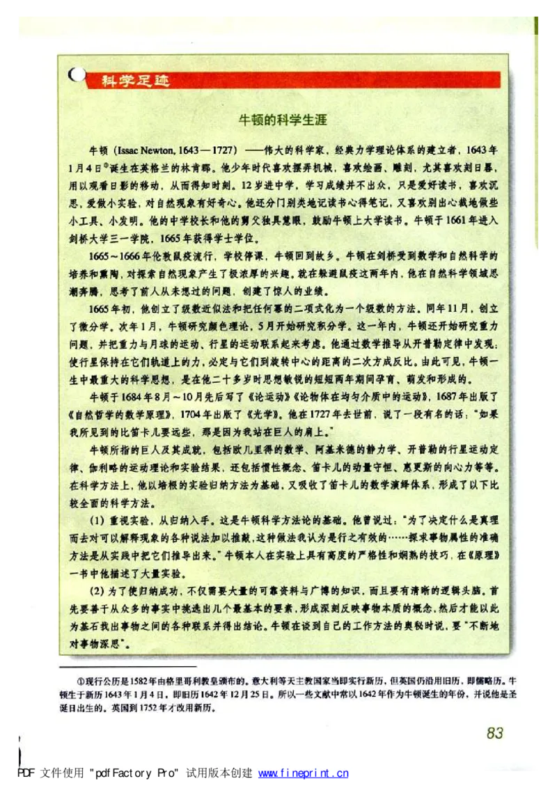 高中物理必修2_高中课本电子全科人教版语数英政历地物化生必修选修全套课本PPT_高中物理