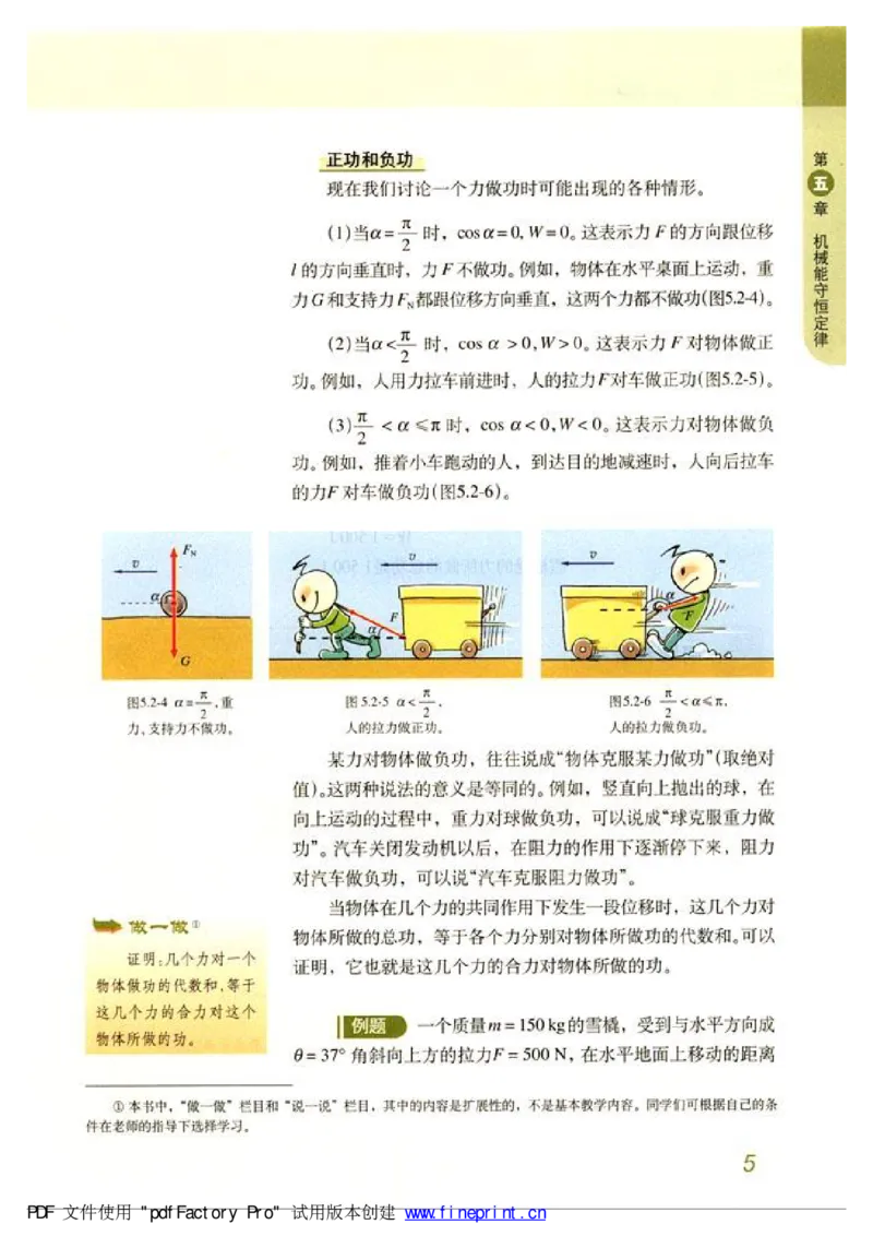 高中物理必修2_高中课本电子全科人教版语数英政历地物化生必修选修全套课本PPT_高中物理