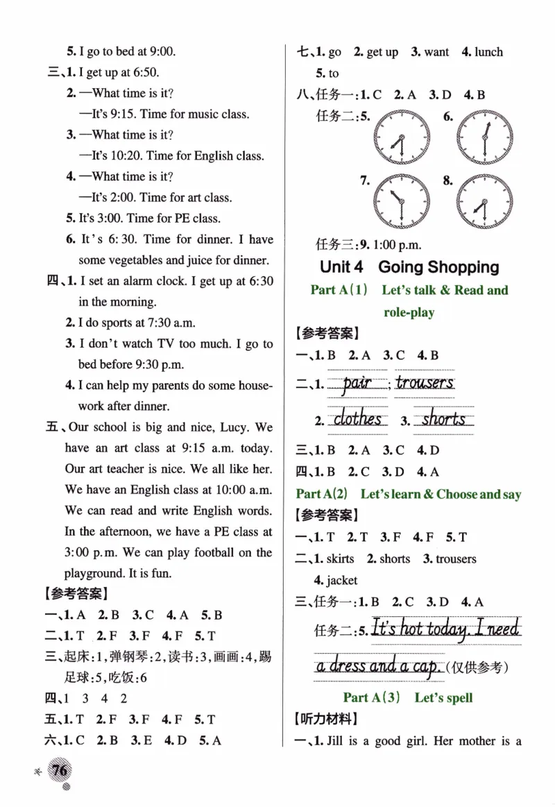 26春《小学学霸作业本--参考答案》人教PEP英语4下_21练习题+试卷合集多套完整版_-26春《学霸作业本》_四年级英语下册人教PEP版《小学学霸作业本》26春新教材