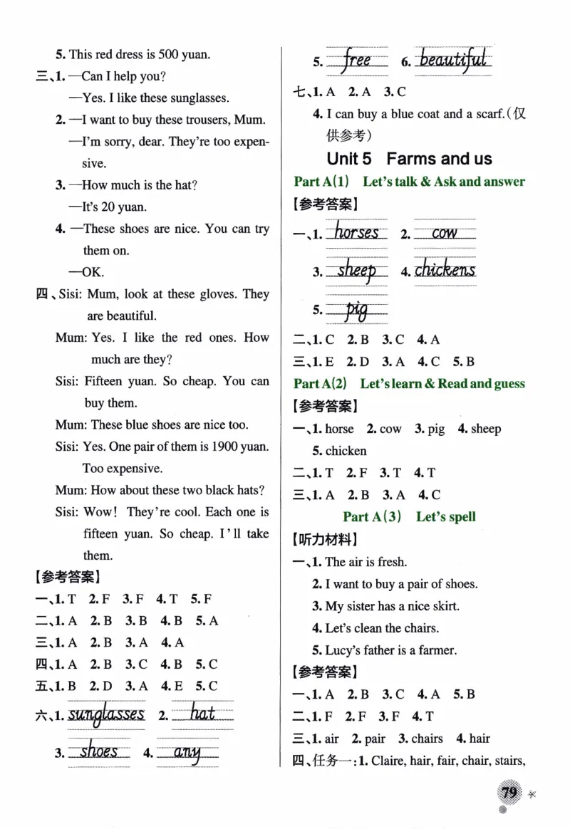 26春《小学学霸作业本--参考答案》人教PEP英语4下_21练习题+试卷合集多套完整版_-26春《学霸作业本》_四年级英语下册人教PEP版《小学学霸作业本》26春新教材