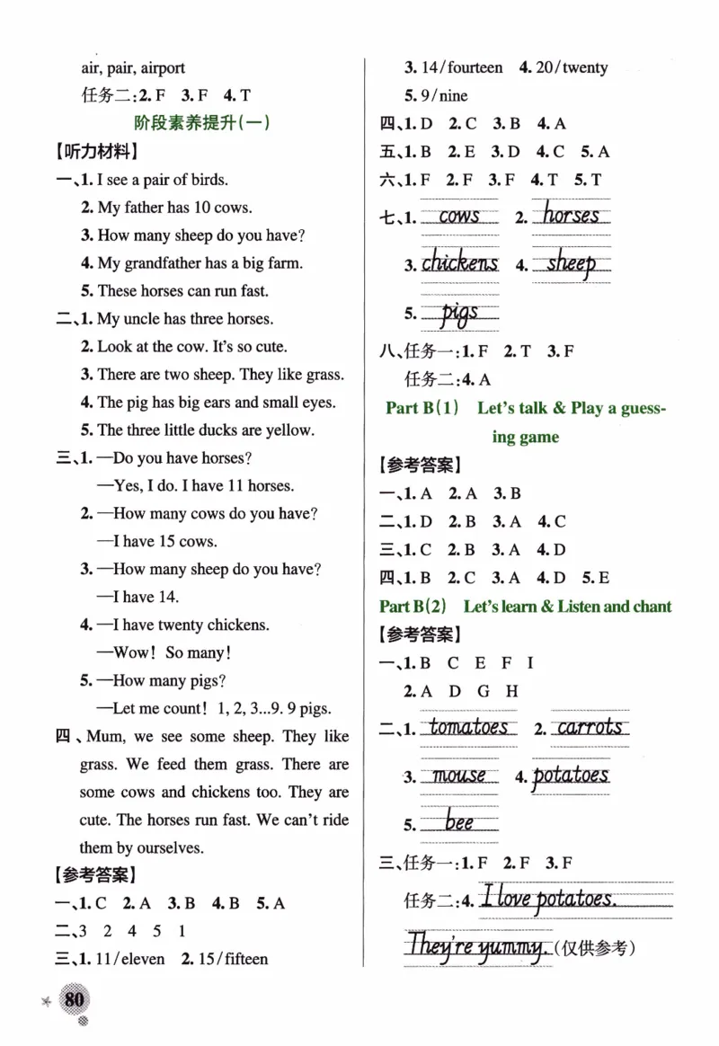26春《小学学霸作业本--参考答案》人教PEP英语4下_21练习题+试卷合集多套完整版_-26春《学霸作业本》_四年级英语下册人教PEP版《小学学霸作业本》26春新教材
