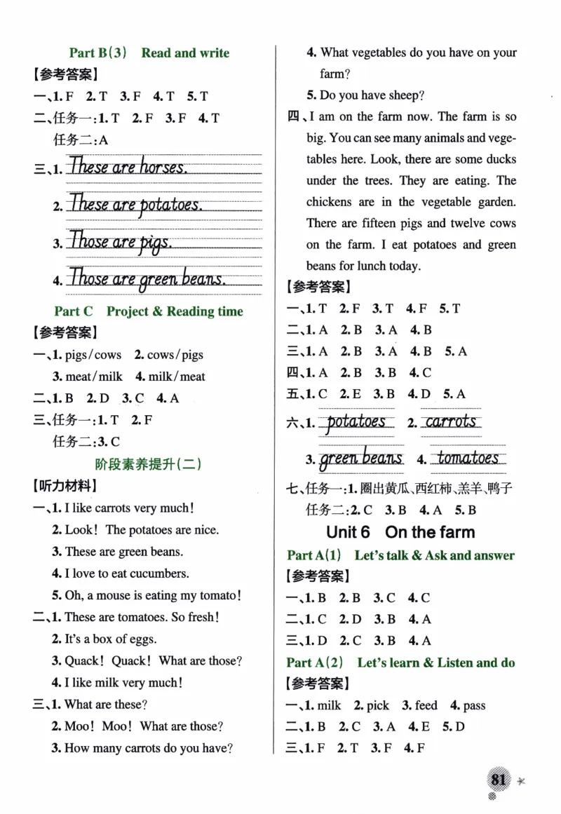 26春《小学学霸作业本--参考答案》人教PEP英语4下_21练习题+试卷合集多套完整版_-26春《学霸作业本》_四年级英语下册人教PEP版《小学学霸作业本》26春新教材