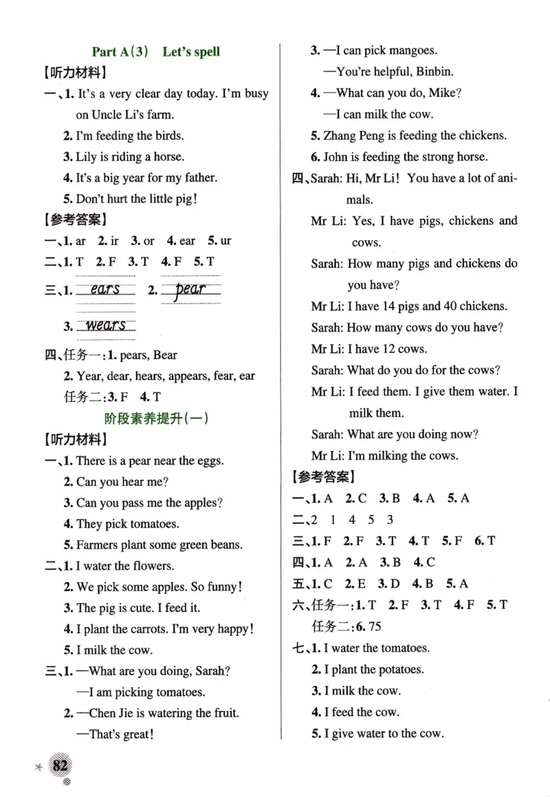 26春《小学学霸作业本--参考答案》人教PEP英语4下_21练习题+试卷合集多套完整版_-26春《学霸作业本》_四年级英语下册人教PEP版《小学学霸作业本》26春新教材