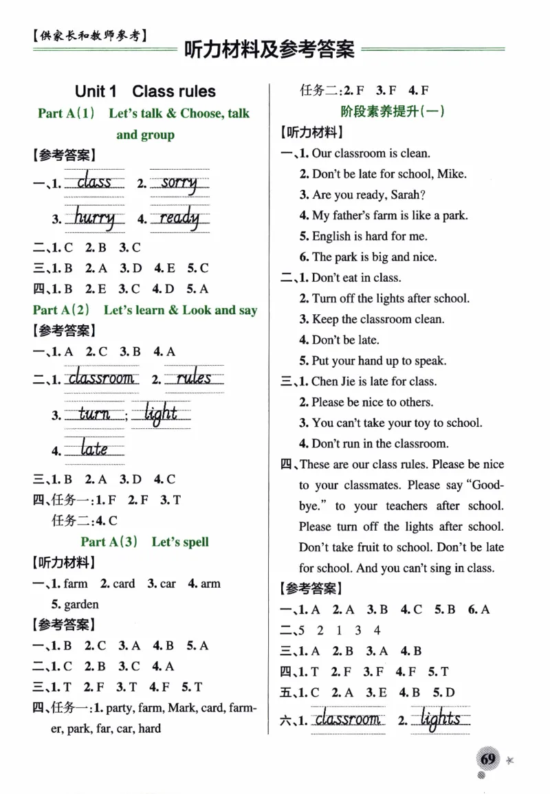 26春《小学学霸作业本--参考答案》人教PEP英语4下_21练习题+试卷合集多套完整版_-26春《学霸作业本》_四年级英语下册人教PEP版《小学学霸作业本》26春新教材