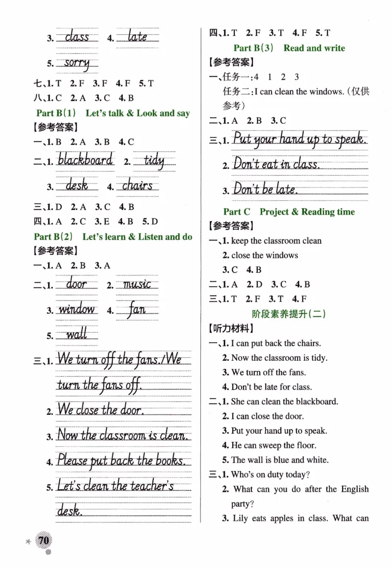 26春《小学学霸作业本--参考答案》人教PEP英语4下_21练习题+试卷合集多套完整版_-26春《学霸作业本》_四年级英语下册人教PEP版《小学学霸作业本》26春新教材