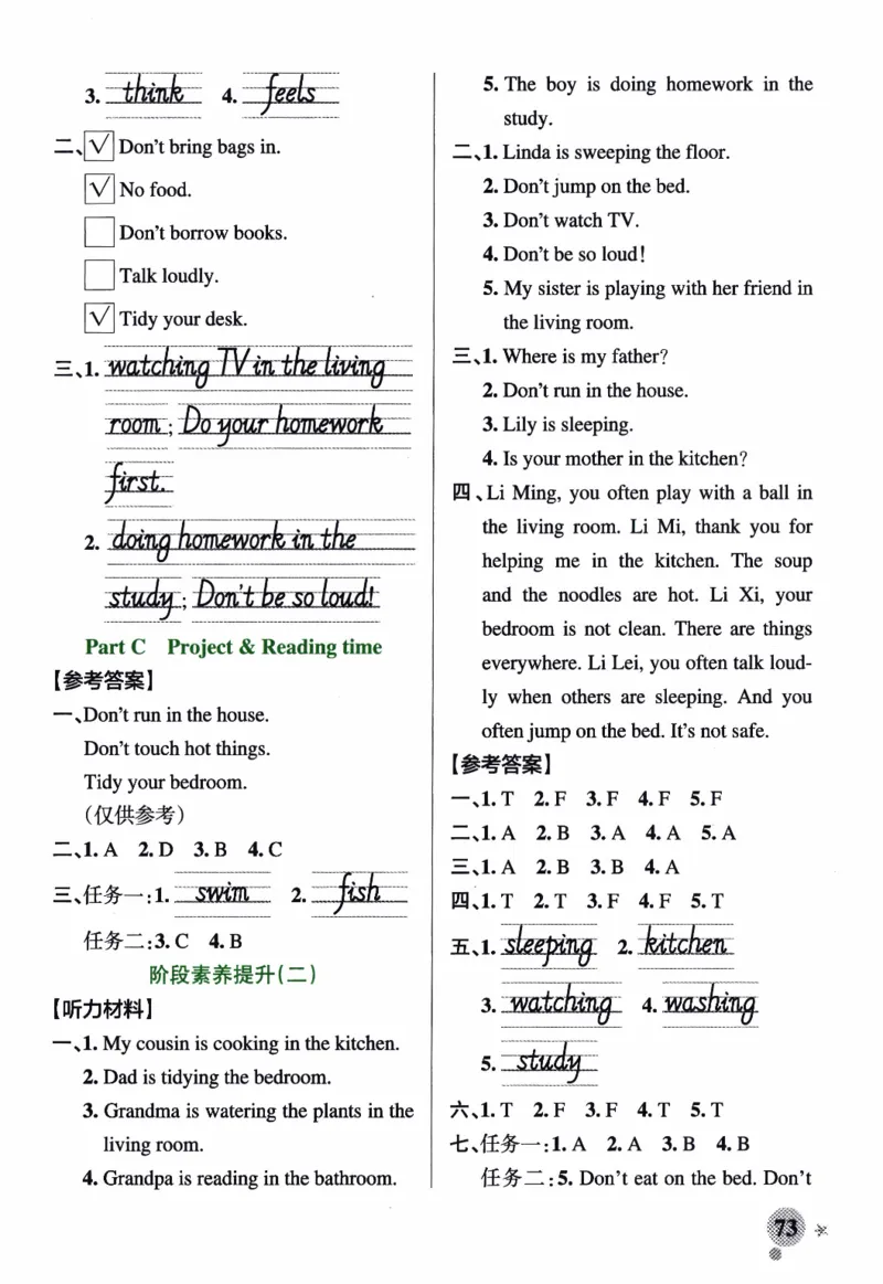 26春《小学学霸作业本--参考答案》人教PEP英语4下_21练习题+试卷合集多套完整版_-26春《学霸作业本》_四年级英语下册人教PEP版《小学学霸作业本》26春新教材