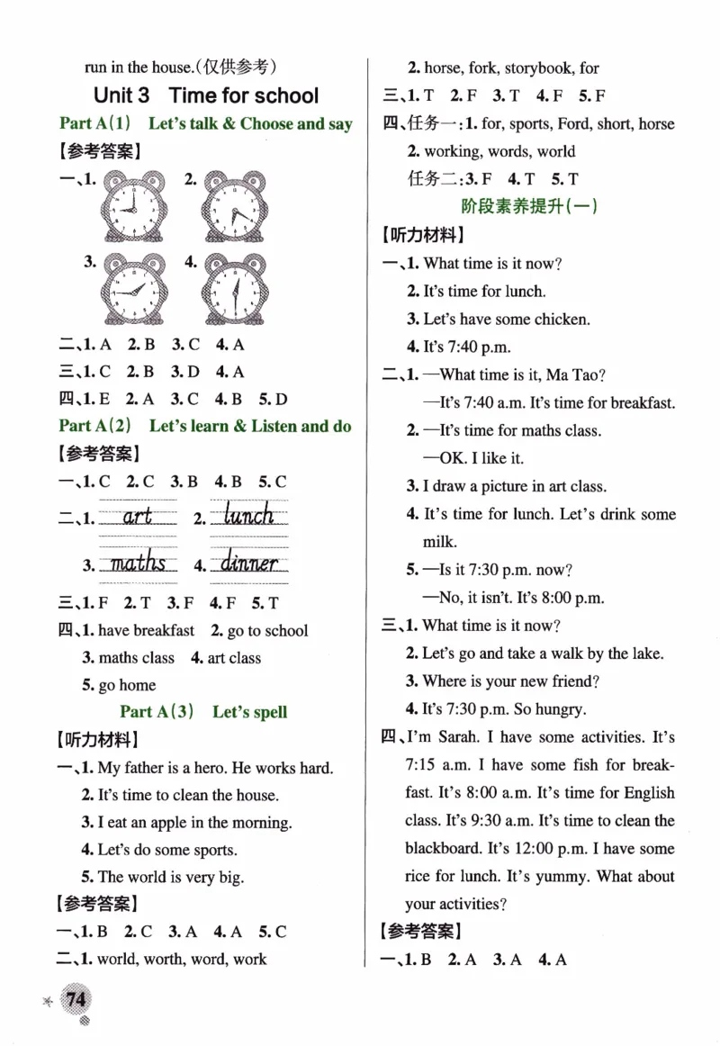 26春《小学学霸作业本--参考答案》人教PEP英语4下_21练习题+试卷合集多套完整版_-26春《学霸作业本》_四年级英语下册人教PEP版《小学学霸作业本》26春新教材