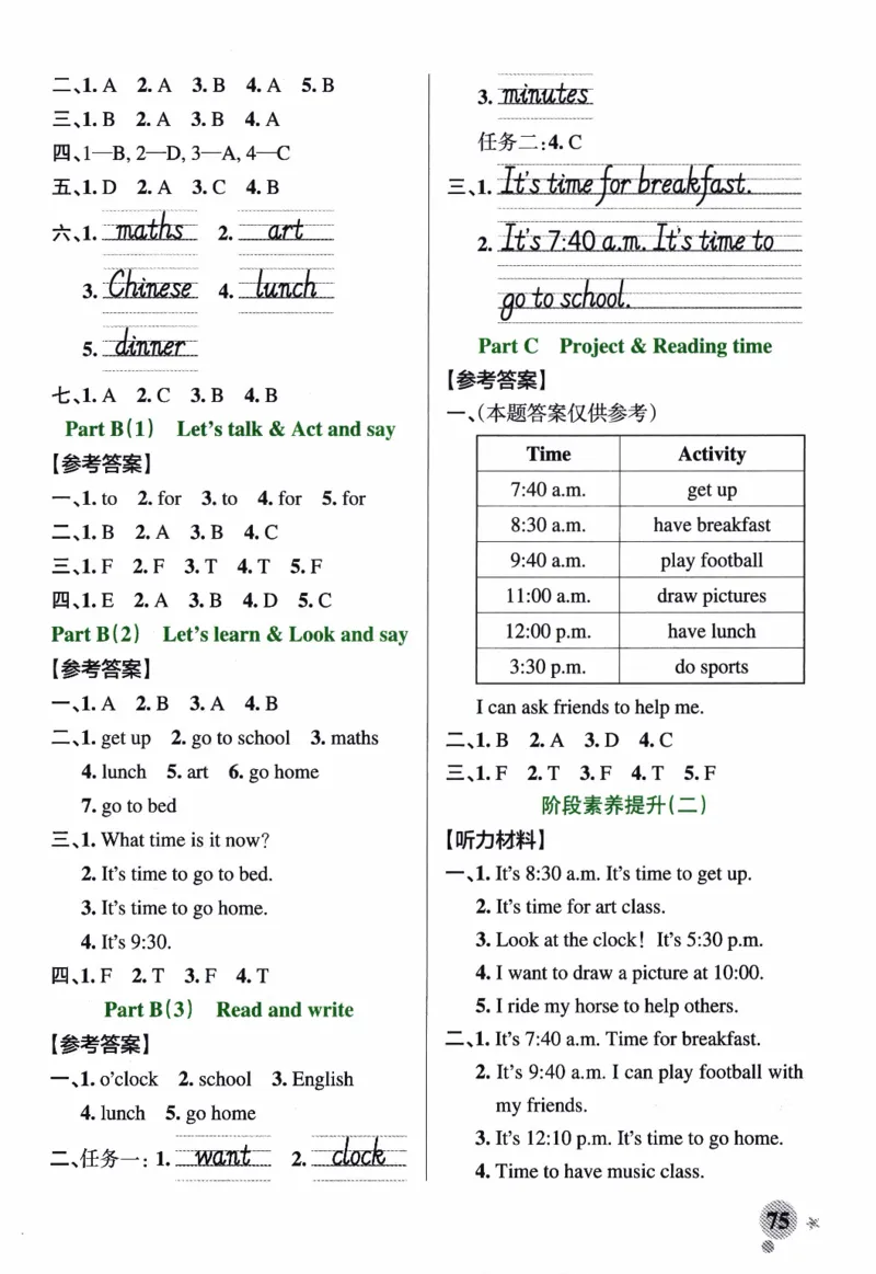 26春《小学学霸作业本--参考答案》人教PEP英语4下_21练习题+试卷合集多套完整版_-26春《学霸作业本》_四年级英语下册人教PEP版《小学学霸作业本》26春新教材