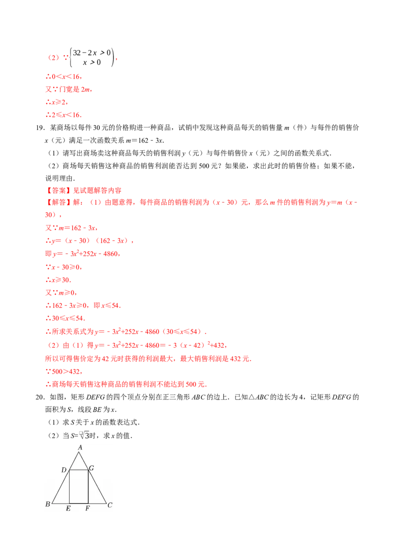 专题22.1二次函数（高效培优讲义）（教师版）_初中数学_九年级数学上册（人教版）_同步讲义-U18_2026版