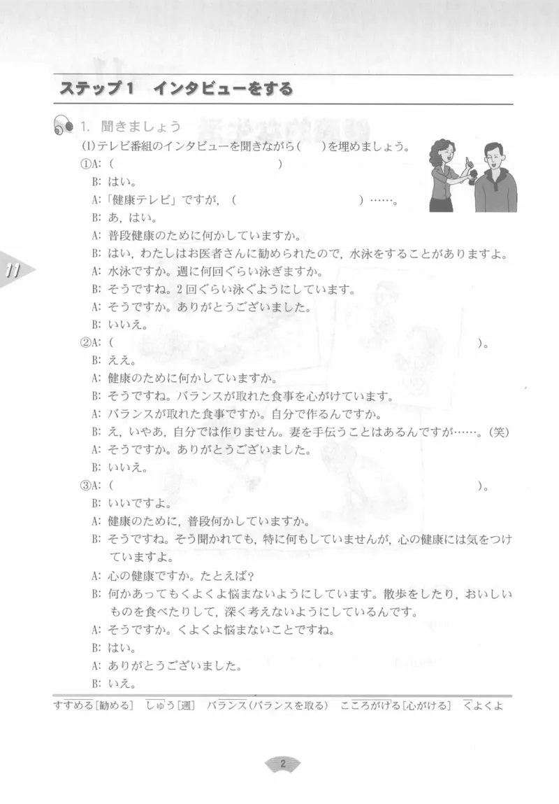 高中日语必修3_高中课本电子全科人教版语数英政历地物化生必修选修全套课本PPT_高中日语_4.人教版高中日语教材