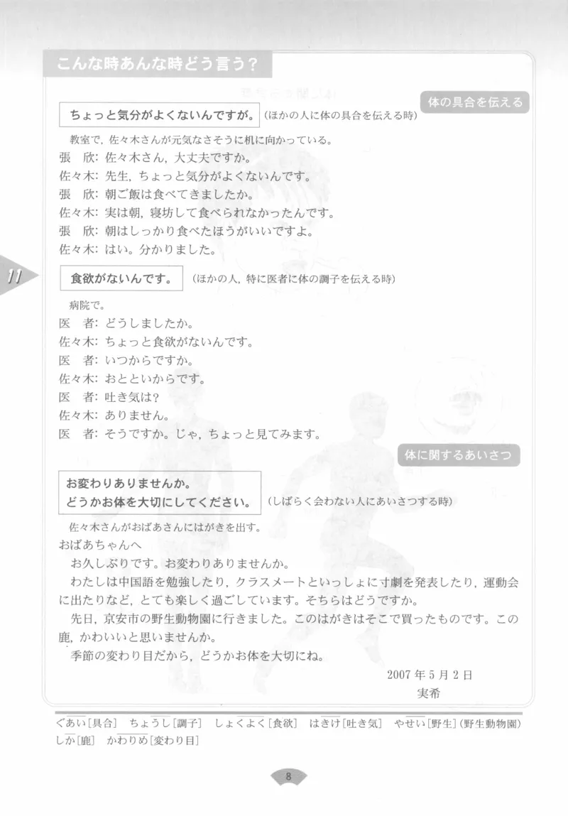高中日语必修3_高中课本电子全科人教版语数英政历地物化生必修选修全套课本PPT_高中日语_4.人教版高中日语教材