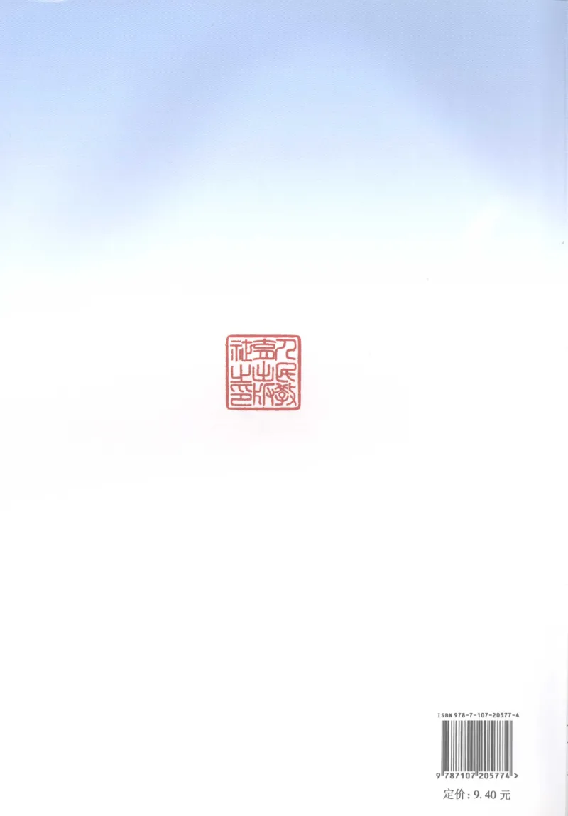 高中日语必修3_高中课本电子全科人教版语数英政历地物化生必修选修全套课本PPT_高中日语_4.人教版高中日语教材