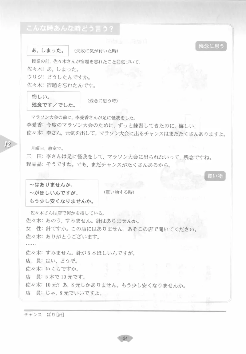 高中日语必修3_高中课本电子全科人教版语数英政历地物化生必修选修全套课本PPT_高中日语_4.人教版高中日语教材