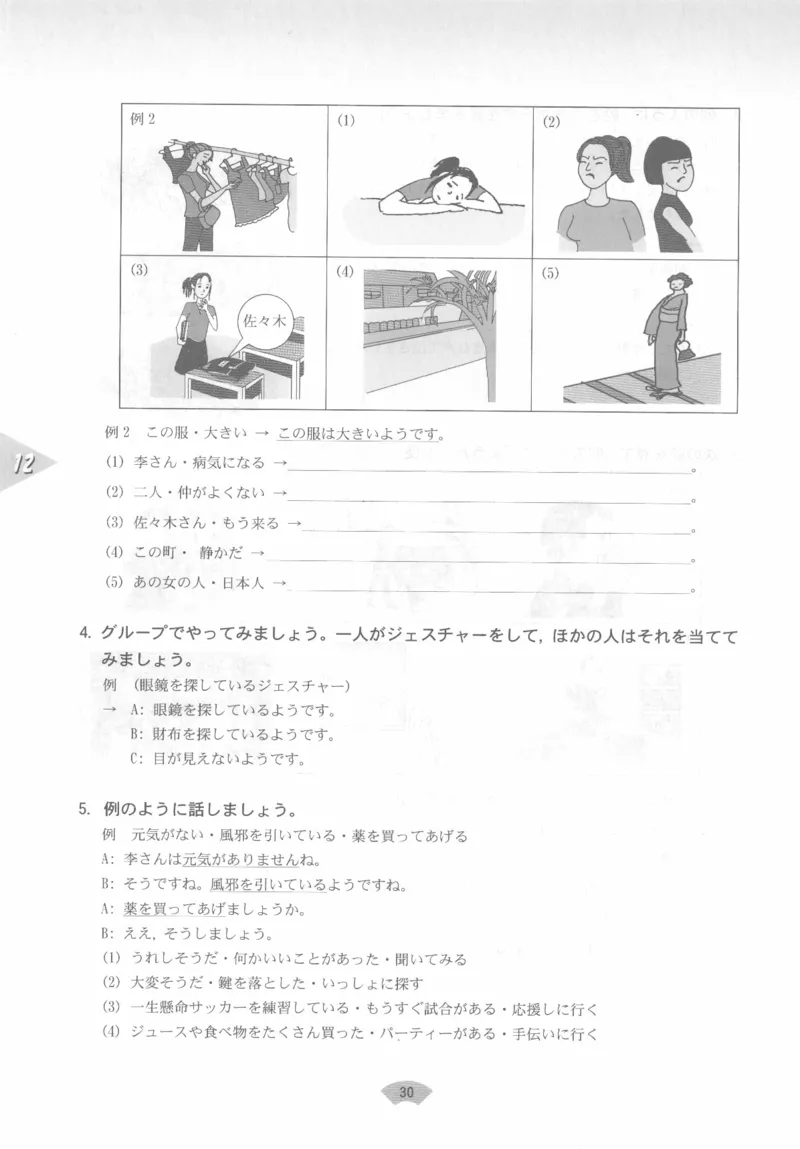 高中日语必修3_高中课本电子全科人教版语数英政历地物化生必修选修全套课本PPT_高中日语_4.人教版高中日语教材