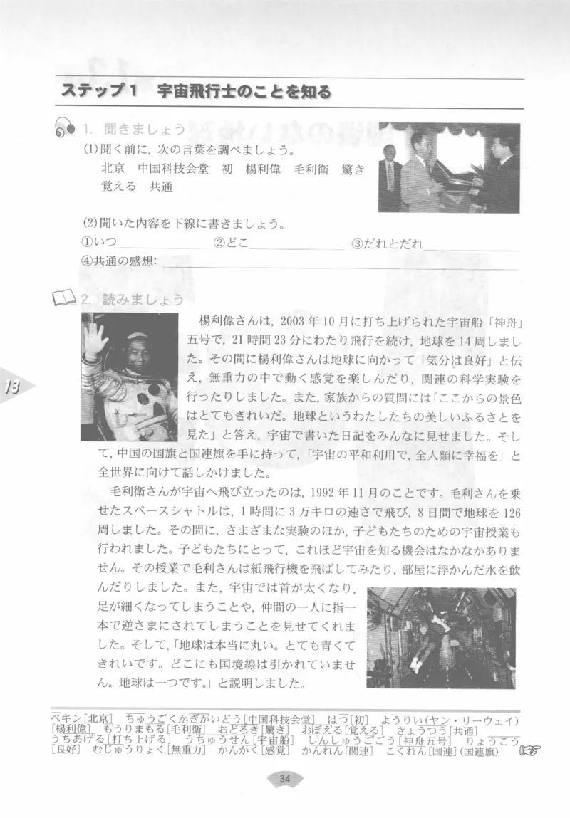 高中日语必修3_高中课本电子全科人教版语数英政历地物化生必修选修全套课本PPT_高中日语_4.人教版高中日语教材