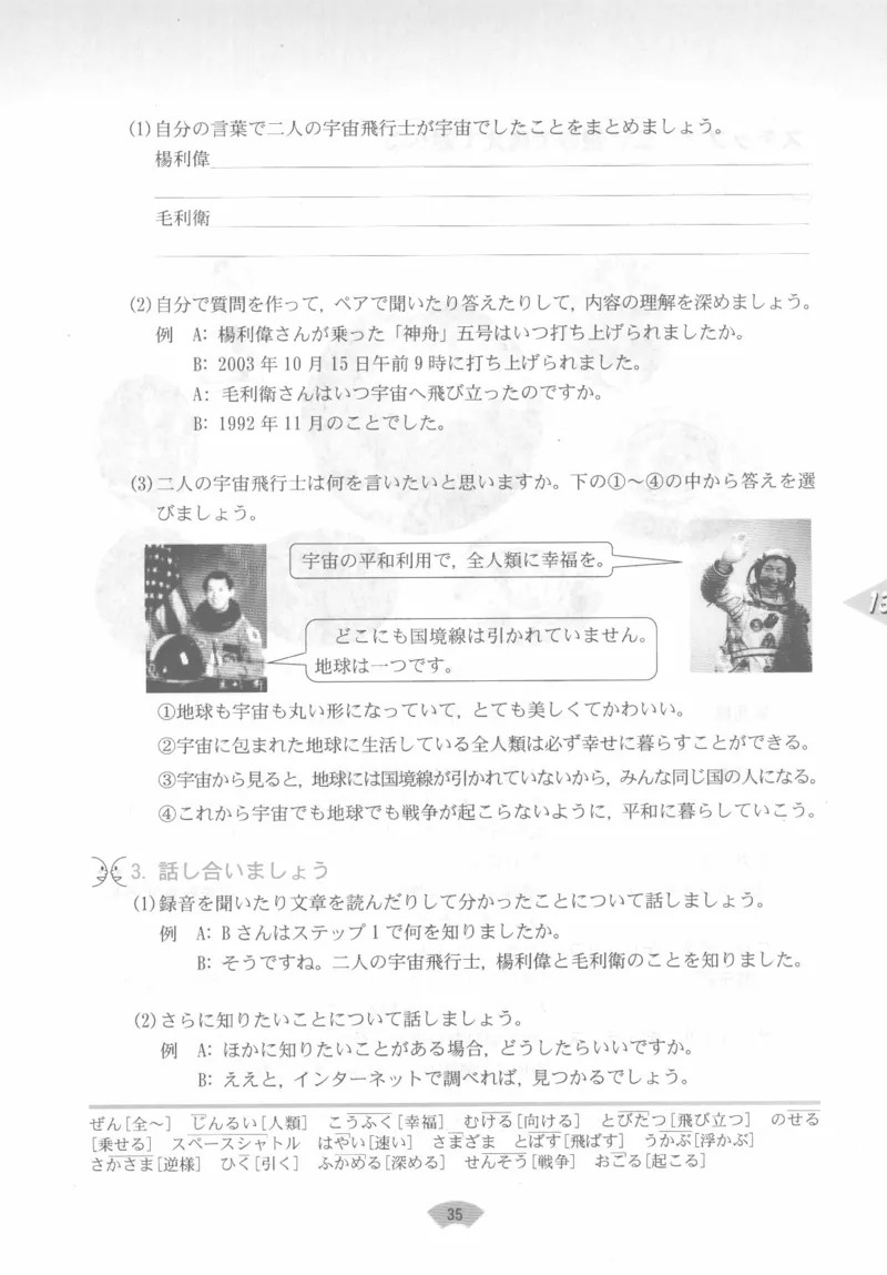 高中日语必修3_高中课本电子全科人教版语数英政历地物化生必修选修全套课本PPT_高中日语_4.人教版高中日语教材