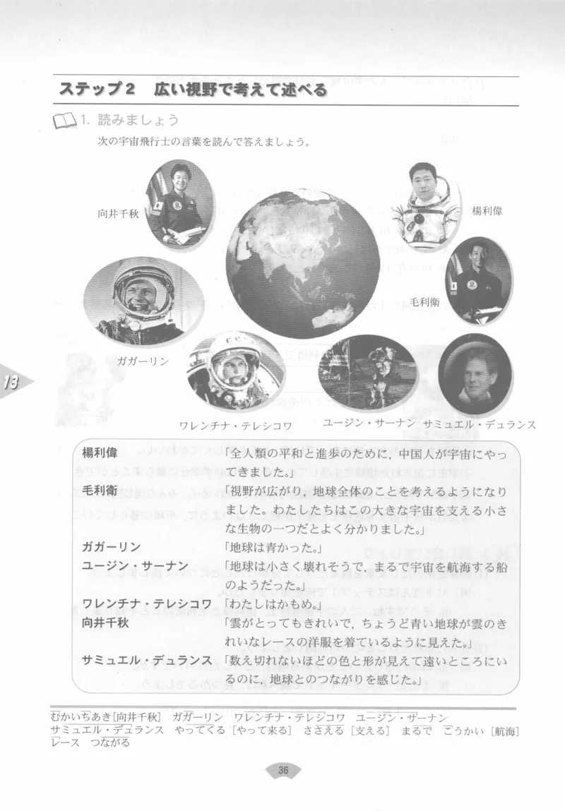 高中日语必修3_高中课本电子全科人教版语数英政历地物化生必修选修全套课本PPT_高中日语_4.人教版高中日语教材