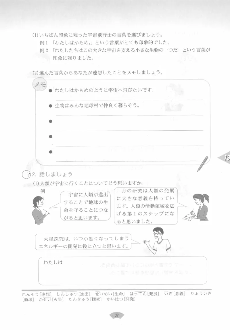 高中日语必修3_高中课本电子全科人教版语数英政历地物化生必修选修全套课本PPT_高中日语_4.人教版高中日语教材