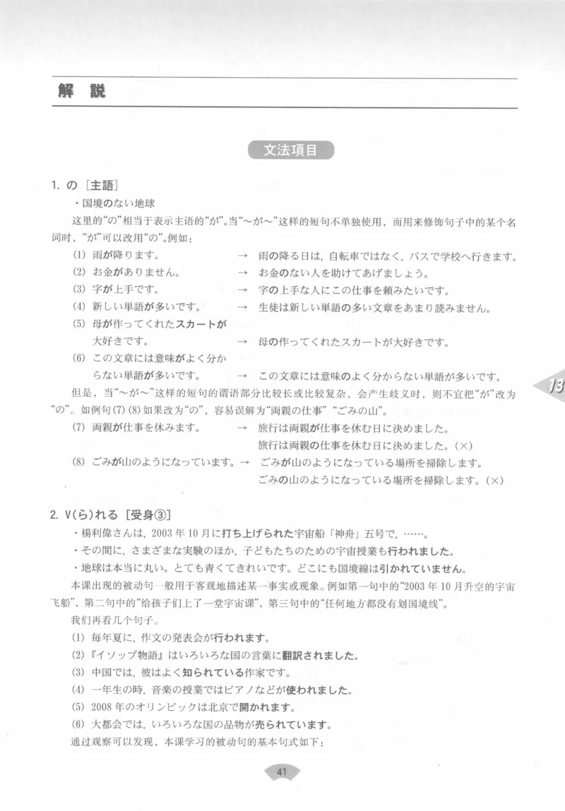 高中日语必修3_高中课本电子全科人教版语数英政历地物化生必修选修全套课本PPT_高中日语_4.人教版高中日语教材
